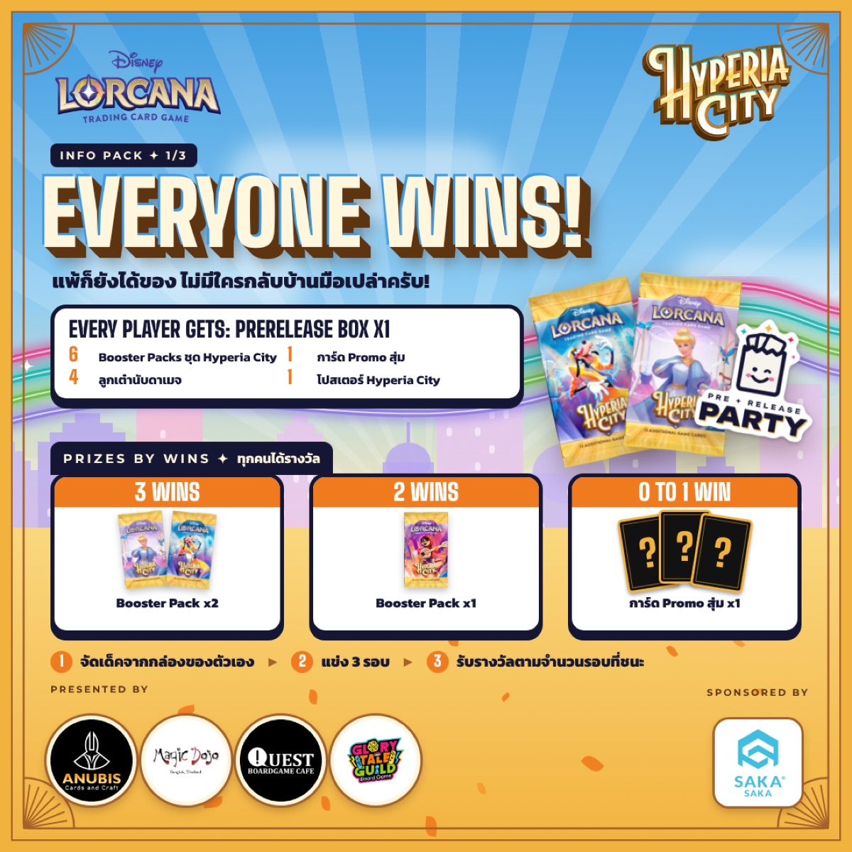 Hyperia City Prerelease Party graphic
